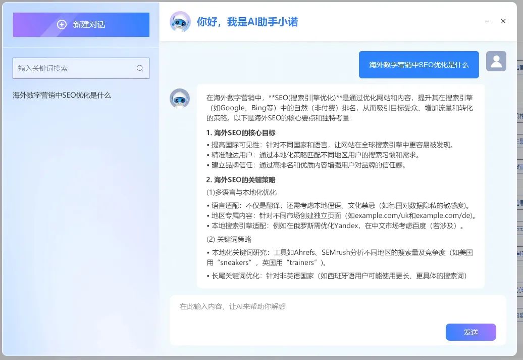 6个月收获询盘566封，瑞诺国际捕鱼游戏平台优化利剑出鞘，守护出海梦