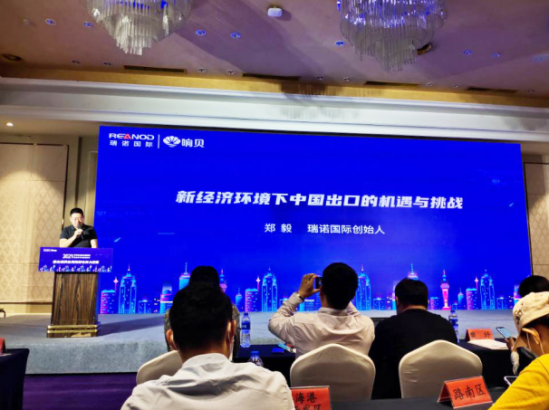 瑞诺国际携手唐山市商务局举办跨境电商大讲堂 助力唐山企业捕鱼季官方最新免费下载出海 瑞诺国际携手唐山市商务局举办跨境电商大讲堂 助力唐山企业捕鱼季官方最新免费下载出海